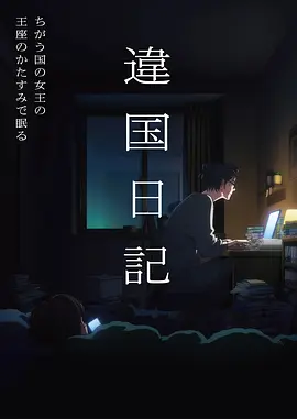 山鬼绘卷 国产动漫番剧在线观看